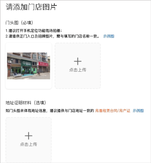 入驻方法7