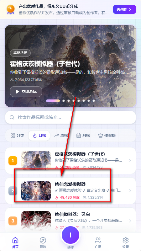 怎么体验AI游戏截图1