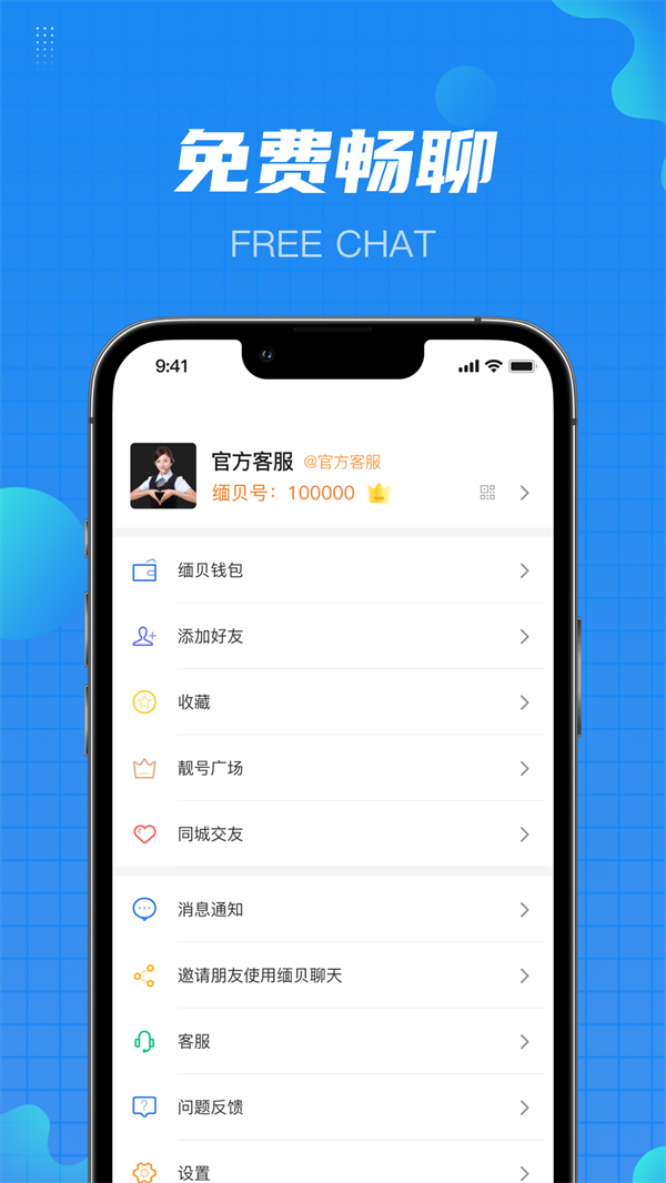 软件截图