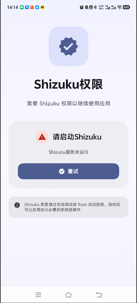 软件截图