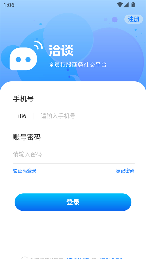 使用方法截图2