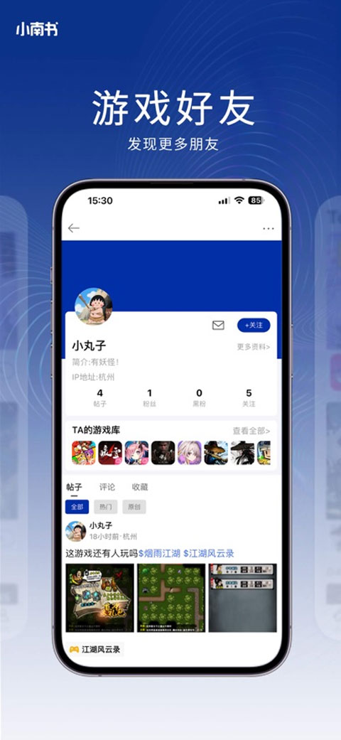 软件截图