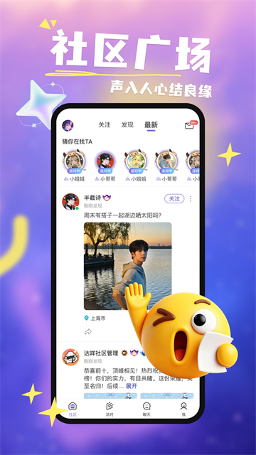 软件截图