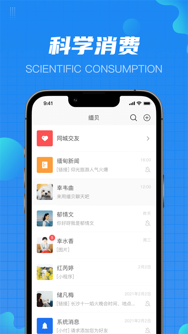 软件截图