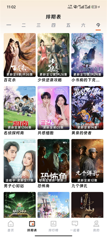 软件截图