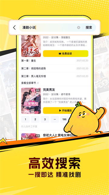 软件截图