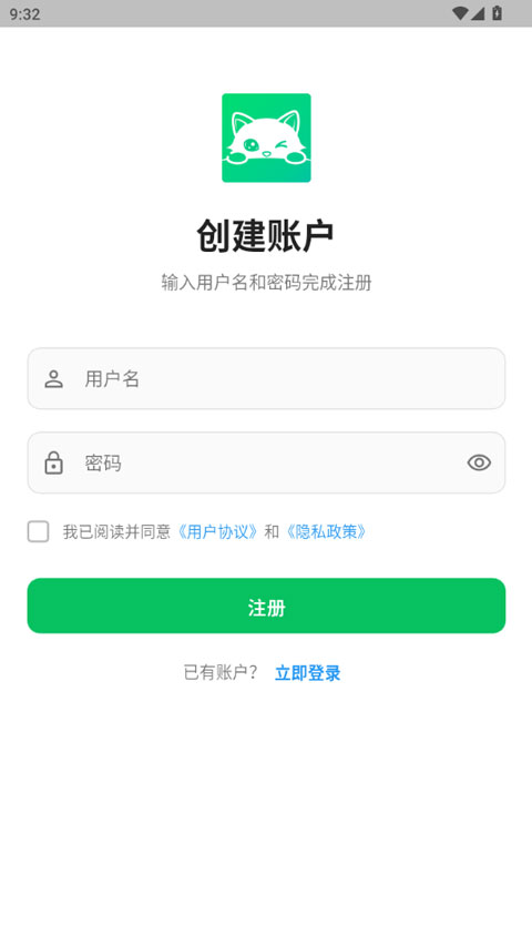 软件截图