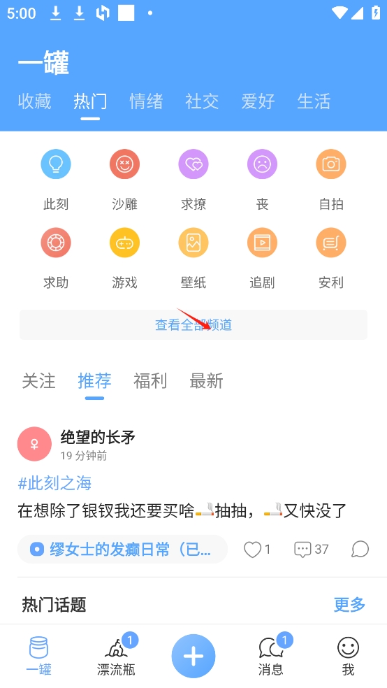 一罐官方版app