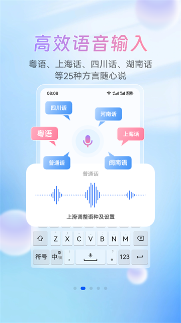 软件截图