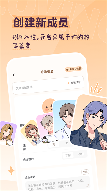 软件截图