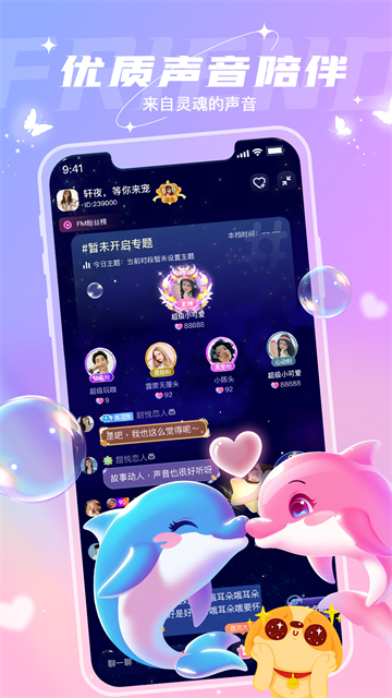 软件截图