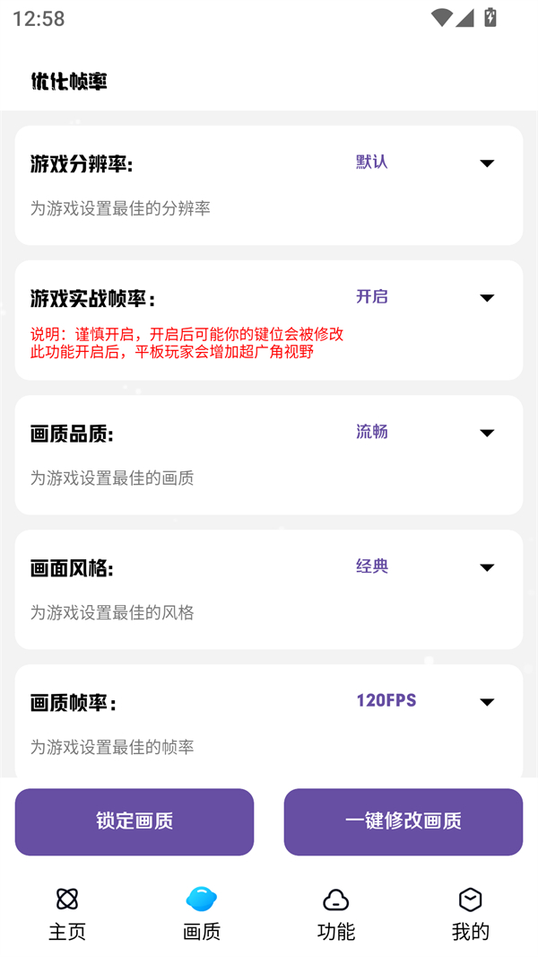 使用方法截图1
