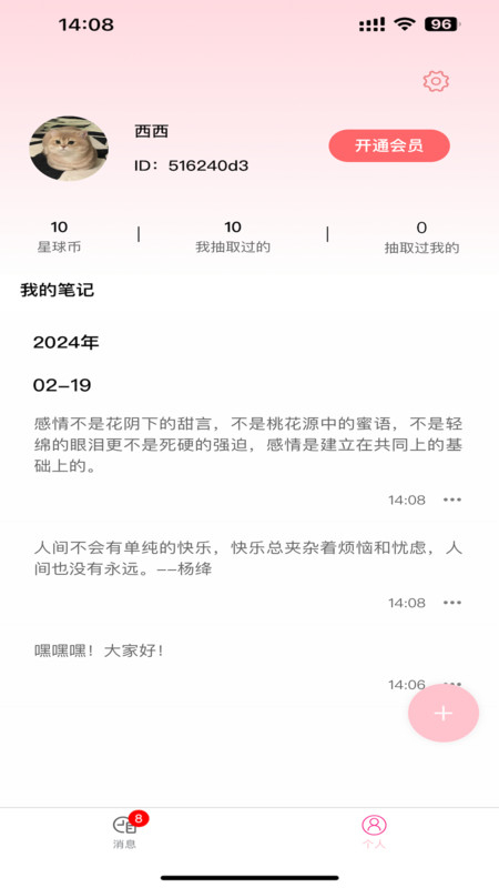 软件截图