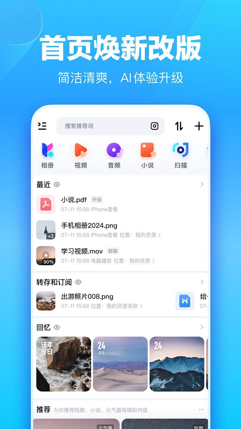 软件截图