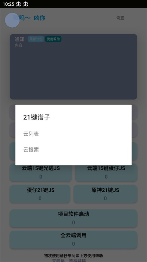 软件截图