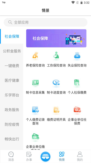 便利邢官方版