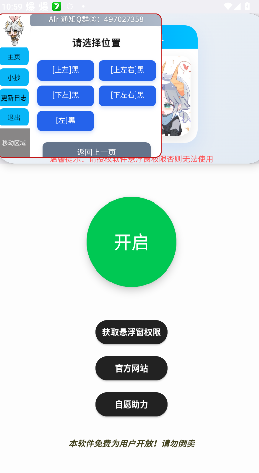 软件截图