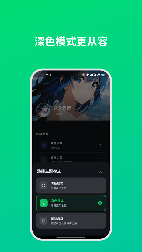 软件截图