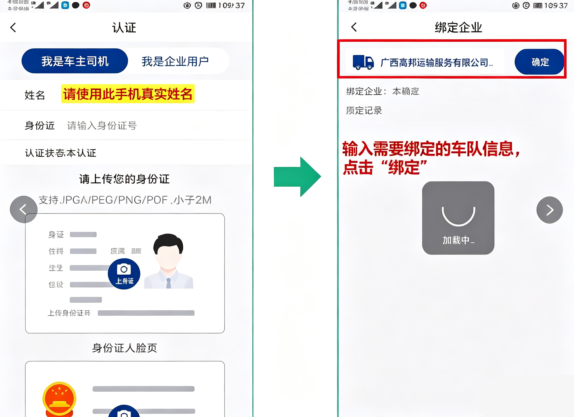 怎么使用截图2