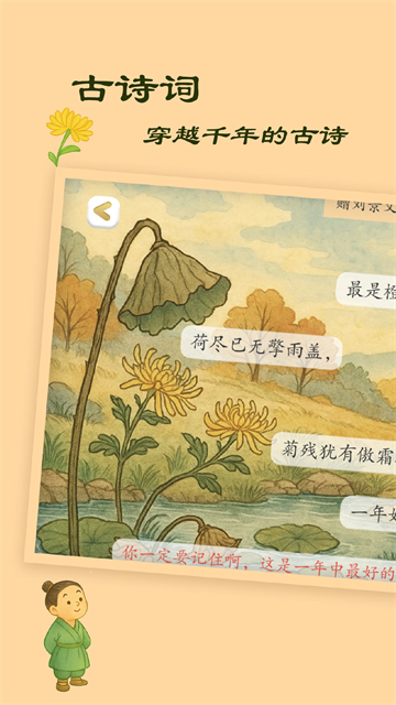 软件截图