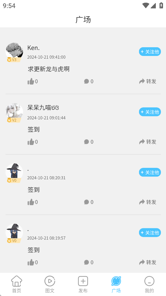 软件截图