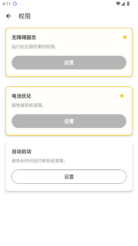 软件截图