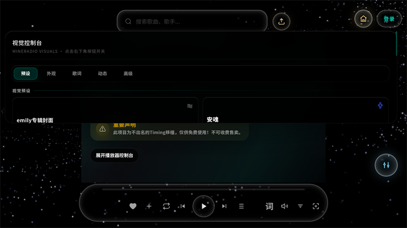 软件截图