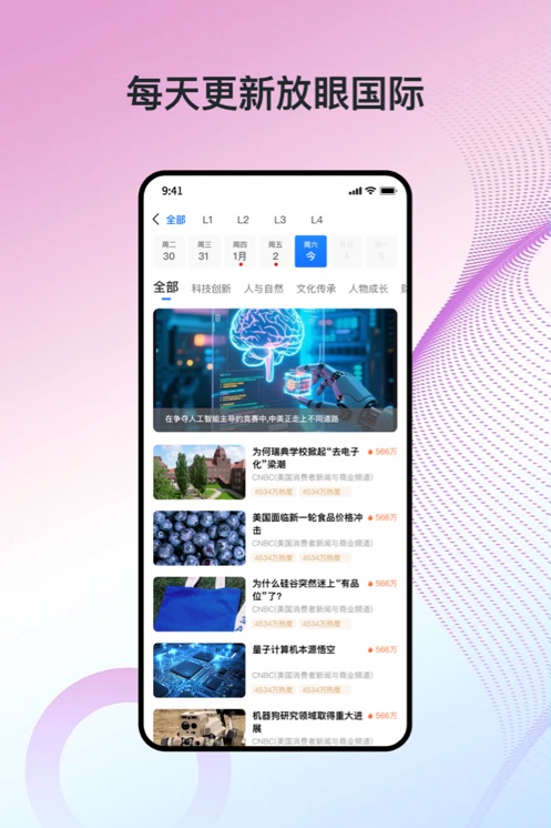 软件截图