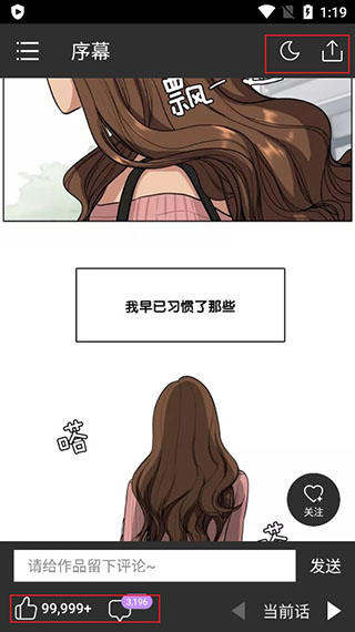 咚漫官方版