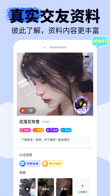 软件截图