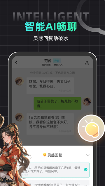软件截图