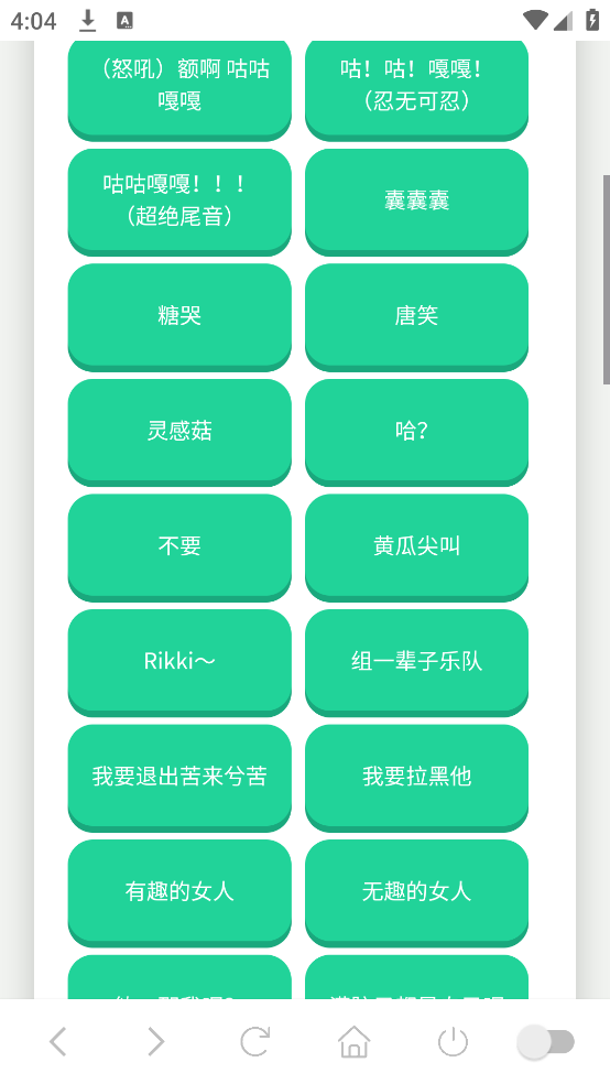 软件截图