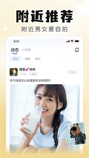 软件截图