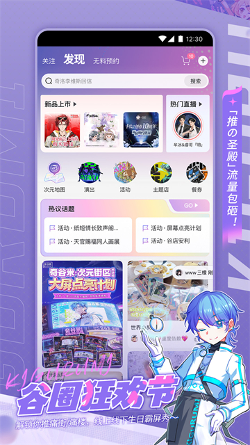 软件截图