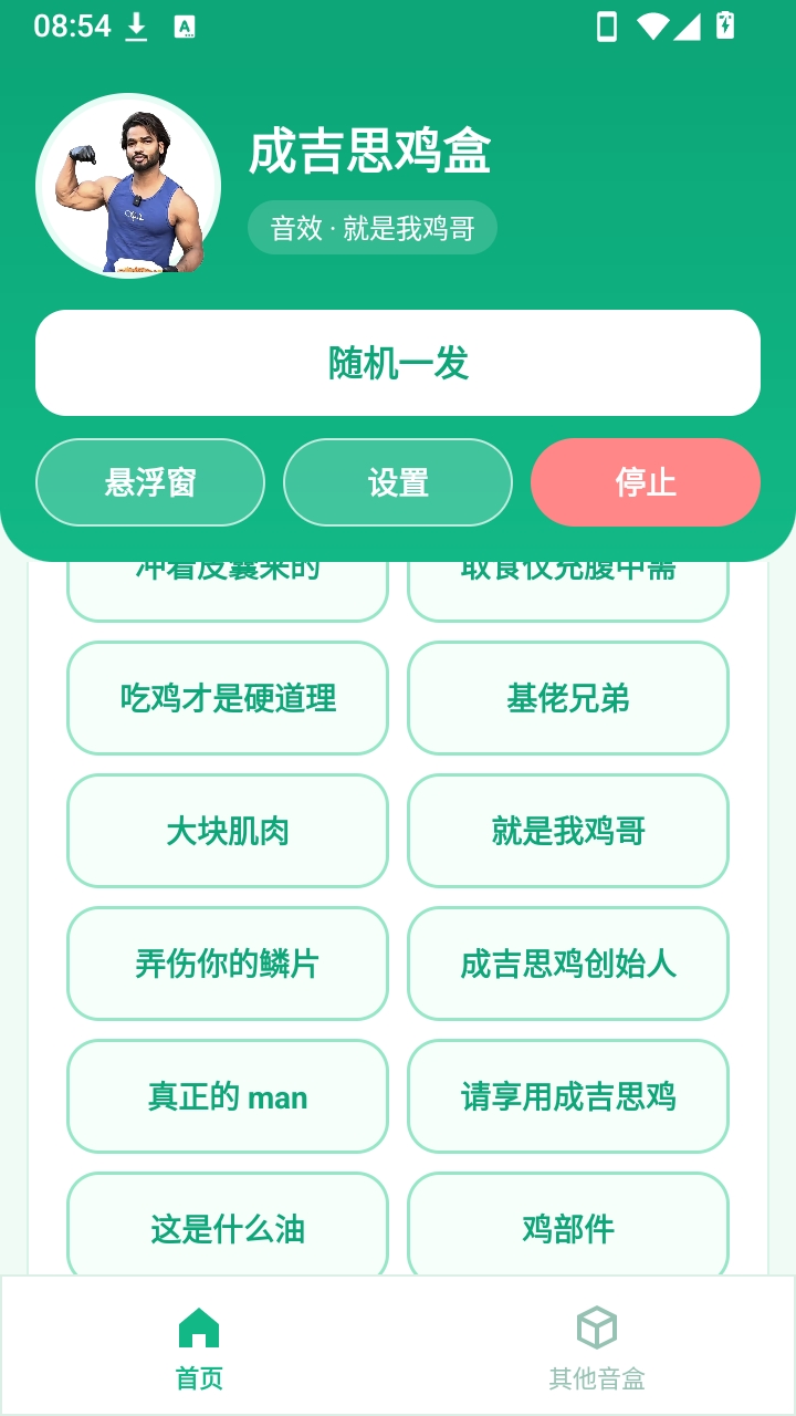 软件截图