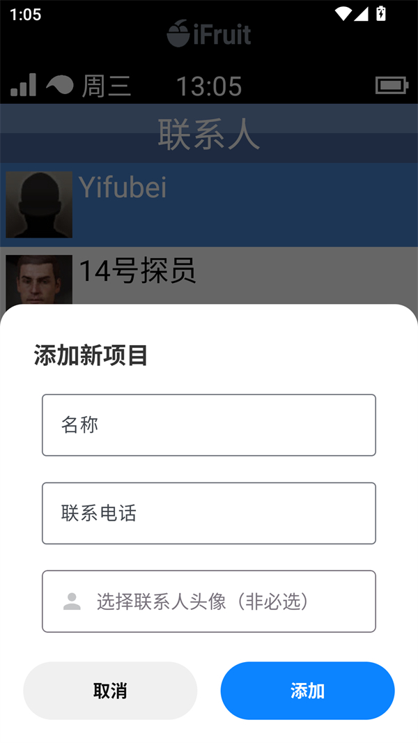 软件截图