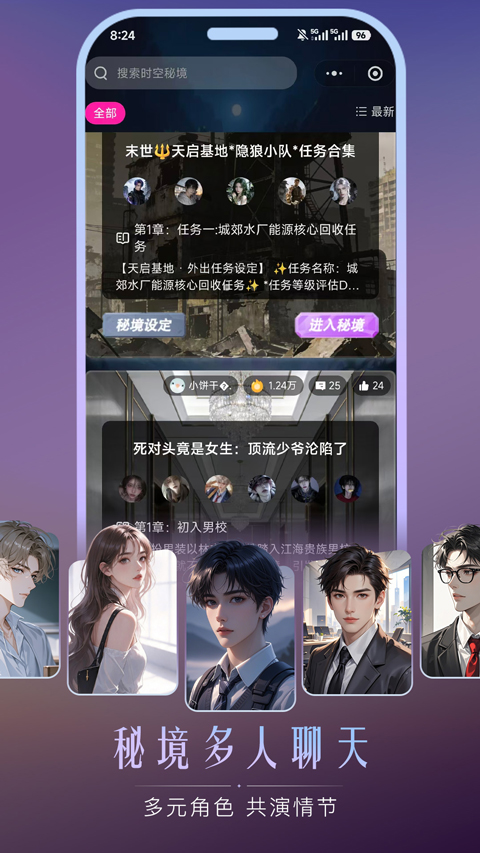 软件截图