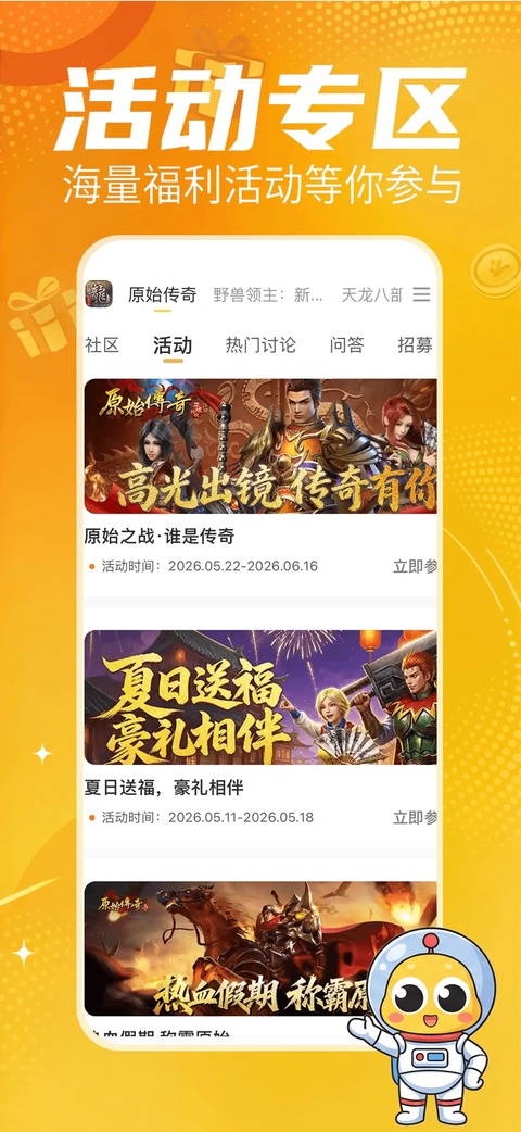 软件截图