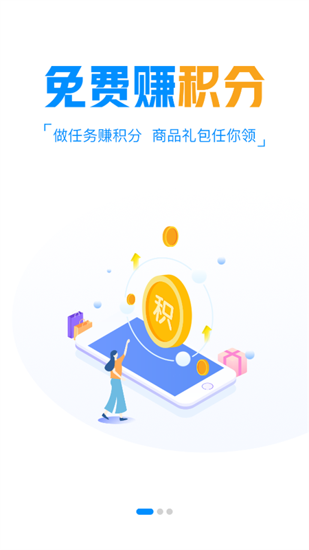 软件截图