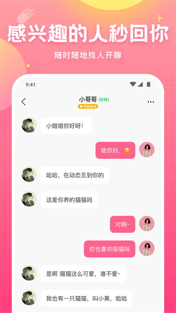 软件截图
