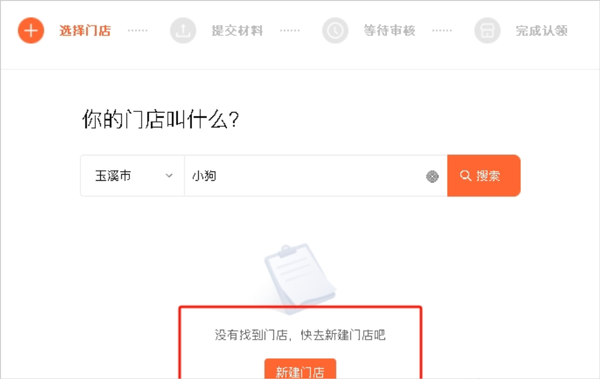 入驻方法5