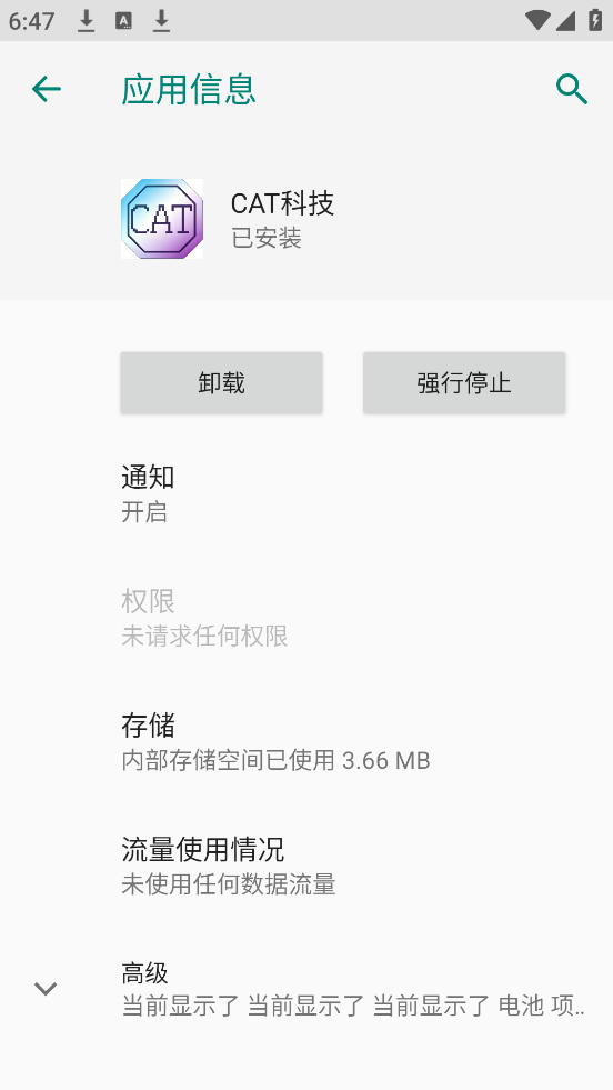怎么用截图4