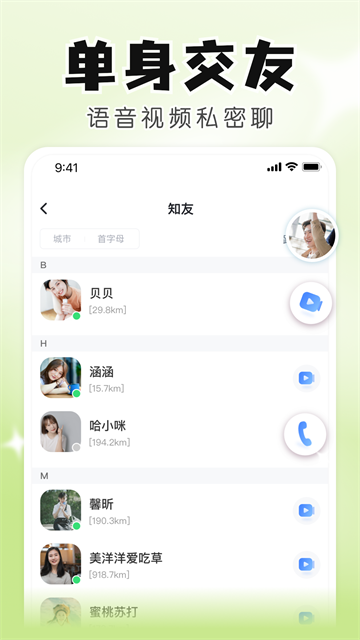 软件截图
