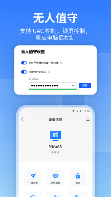 软件截图