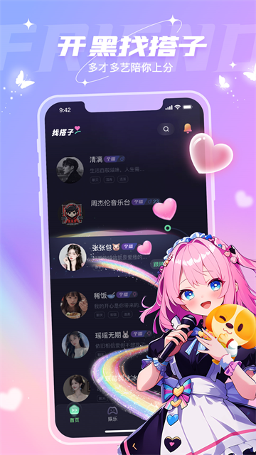 软件截图