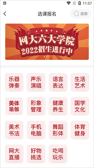 网上老年大学app最新版本