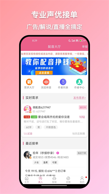软件截图