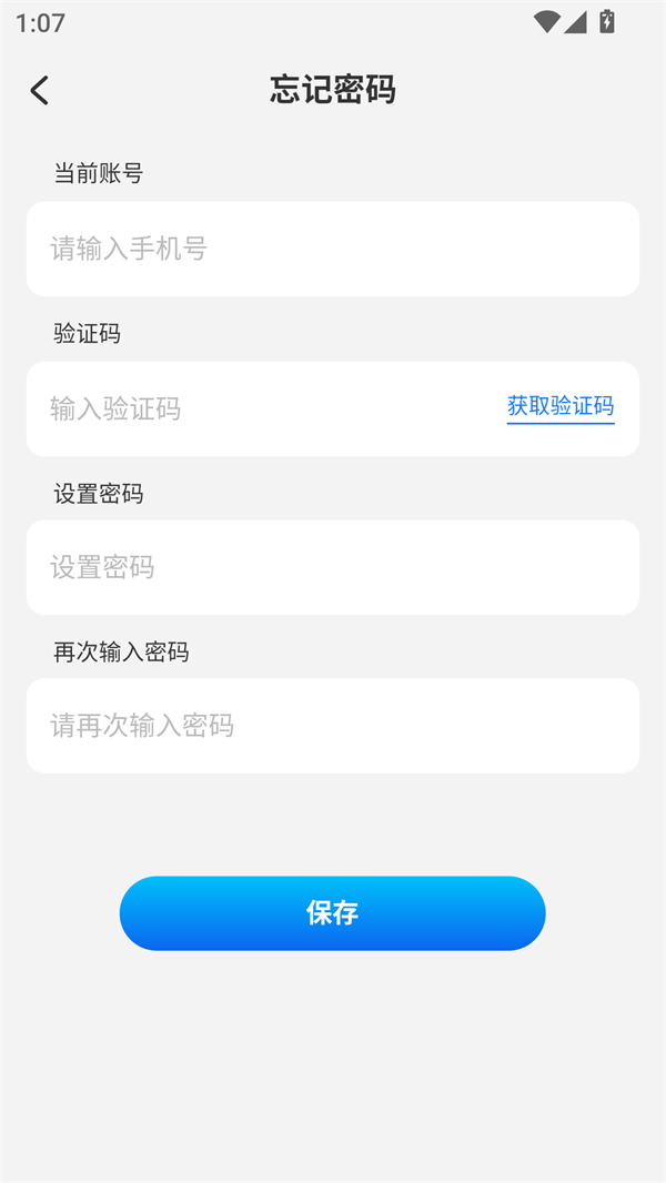 使用方法截图3