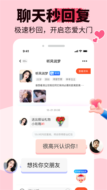 软件截图