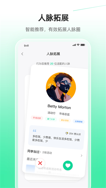 软件截图